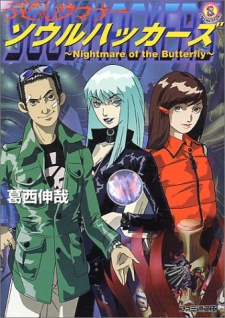 Poster de Devil Summoner: Soul Hackers - Nightmare of the Butterfly