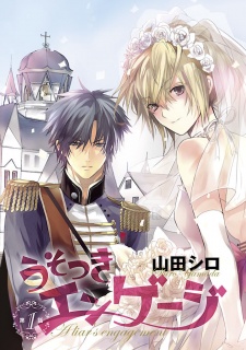 Imagen de Usotsuki Engage