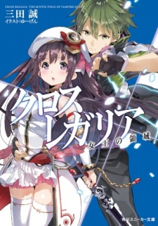 Imagen de Cross x Regalia