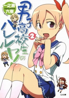 Imagen de Danshi Koukousei no Hallelujah!