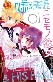 Poster de Usotsuki Ouji to Nisemono Kanojo