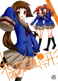 Imagen de Mikakunin de Shinkoukei