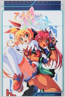 Imagen de Piyona Pikona