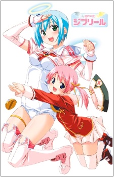 Poster de Makai Tenshi Djibril