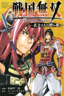 Capa de Sengoku Musou: Mononofu-tachi no Sekigahara