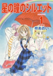 Imagen de Hoshi no Hitomi no Silhouette