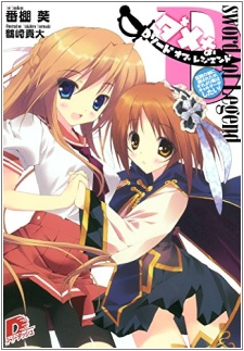 Imagen de D Sword of Legend