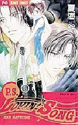 Cover of タペストリー