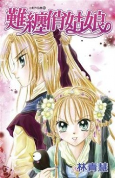 Imagen de Nan Chan Qiao Gu Niang