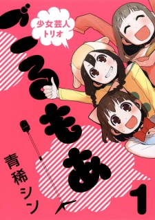 Imagen de Shoujo Geinin Trio Golmoa