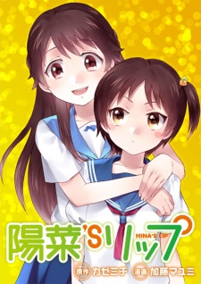 Capa de Hina's Lip