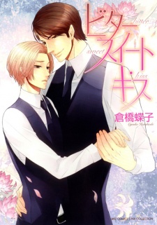 Imagen de Bittersweet Kiss