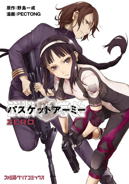 Busou Chuugakusei: Zero cover