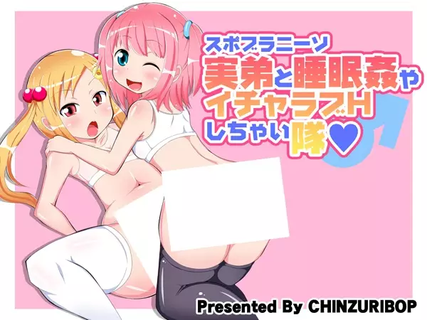 Sports Bra Kneesock Jittai to Suiminkan Yaicha Love H Shichaitai