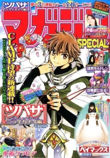 Imagen de Tsubasa: WoRLD CHRoNiCLE - Niraikanai-hen