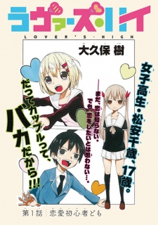 Imagen de Lover's High