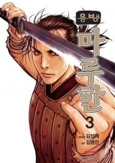 Imagen de Yongbyeong Maluhan