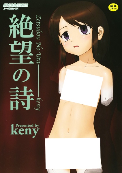 Zetsubou no Uta