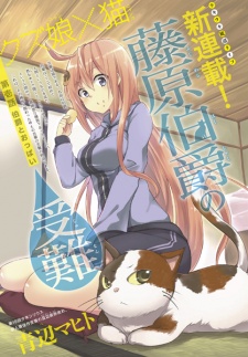 Imagen de Fujiwara Hakushaku no Junan