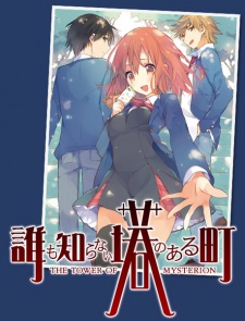 Imagen de Daremo Shiranai Tou no Aru Machi