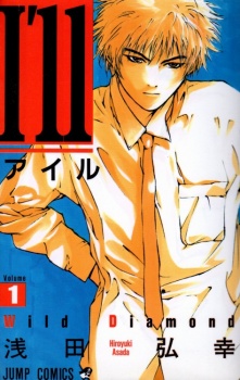 Poster de I'll