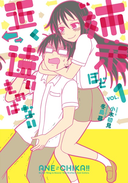 Cover for Kyoudai hodo Chikaku Tooimono wa Nai