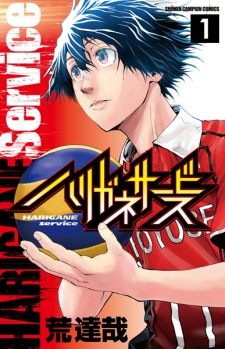 Capa de Harigane Service