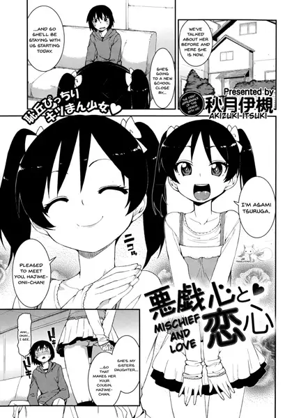 Itazuragokoro to Koigokoro