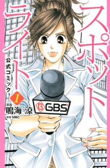 Imagen de Spot Light