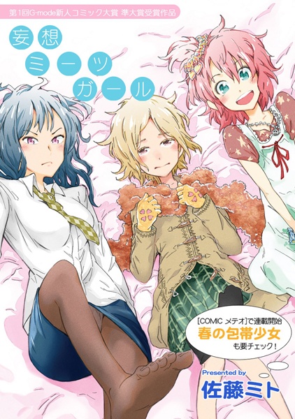Baca Mousou Meets Girl Bahasa Indonesia