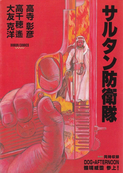 Poster de Sultan Boueitai