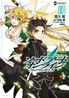Capa de Sword Art Online: Fairy Dance