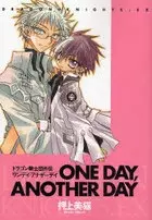 Cover of ドラゴン騎士団外伝ワンデイ・アナザーデイ