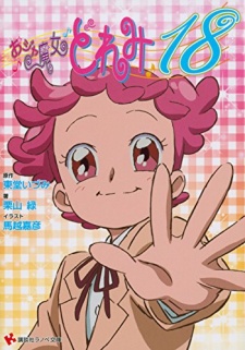 Capa de Ojamajo Doremi 18