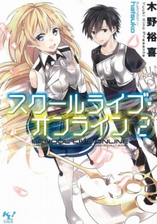 Imagen de School Live Online