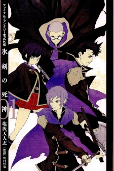 Imagen de Final Fantasy Reishiki Gaiden: Hyouken no Shinigami