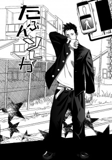 Imagen de Tabun Sore ga Love Nan ja Nakarou ka.