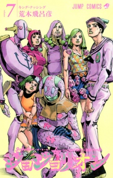 Imagen de JoJo no Kimyou na Bouken Part 8: JoJolion