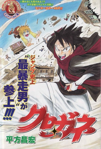 Baca Kurogane Bahasa Indonesia