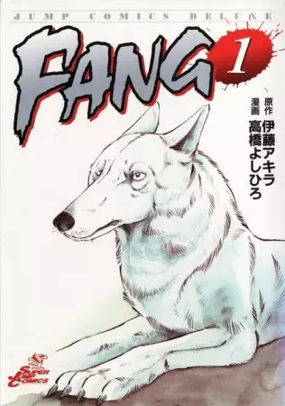 Cover of Fang