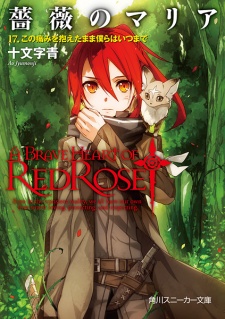 Imagen de Bara no Maria