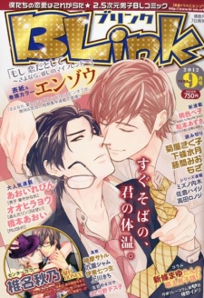 Imagen de Sayonara, Itoshi no My Friend