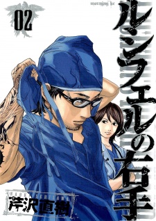 Imagen de Lucifer no Migite