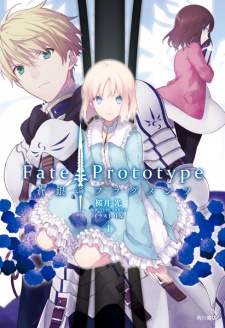 Capa de Fate/Prototype: Sougin no Fragments