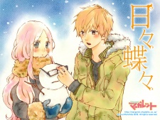 Imagen de Hibi Chouchou