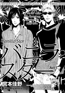 Imagen de Vanilla Star