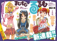 Imagen de Majimoji Rurumo: Houkago no Mahou Chuugakusei