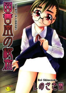 Imagen de Toshoshitsu no Himitsu