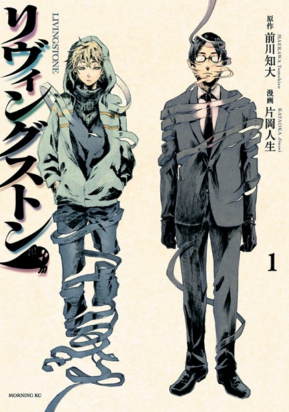 Cover for Livingstone