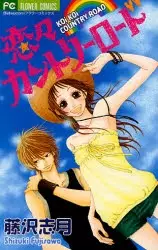 Cover of Love Love Country Road